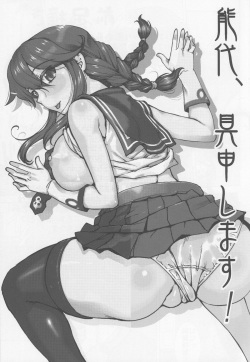 (COMIC1☆9) [Banana Saruen (Shimamoto Harumi)] Noshiro, Gushinshimasu! (Kantai Collection -KanColle-) page 2