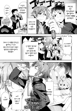[Yajiro Masaru] Girl in girl (COMIC Tenma 2011-05) [Korean] page 1