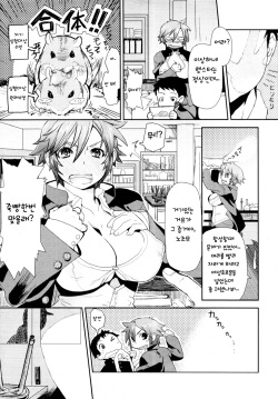 [Yajiro Masaru] Girl in girl (COMIC Tenma 2011-05) [Korean] page 3