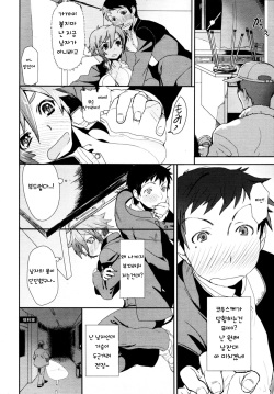 [Yajiro Masaru] Girl in girl (COMIC Tenma 2011-05) [Korean] page 4