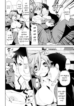 [Yajiro Masaru] Girl in girl (COMIC Tenma 2011-05) [Korean] page 6