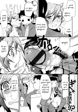 [Yajiro Masaru] Girl in girl (COMIC Tenma 2011-05) [Korean] page 9