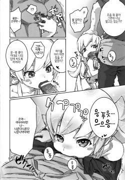 (C84) [Tengudou (Tengudake)] Shujuu no Kankei! - The Relation of Master to Servant (Bakemonogatari) [Korean] page 9