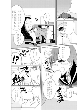 (COMIC1☆9) [Beni Jake Soran (prhs)] Ooi ga "Teitoku Senyou Onaho" Atsukaisareru Bon (Kantai Collection -KanColle-) page 4