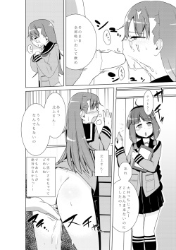 (COMIC1☆9) [Beni Jake Soran (prhs)] Ooi ga "Teitoku Senyou Onaho" Atsukaisareru Bon (Kantai Collection -KanColle-) page 6