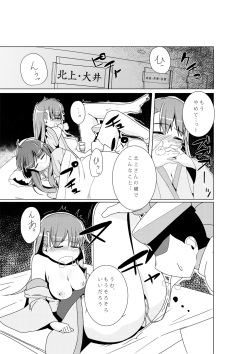 (COMIC1☆9) [Beni Jake Soran (prhs)] Ooi ga "Teitoku Senyou Onaho" Atsukaisareru Bon (Kantai Collection -KanColle-) page 7