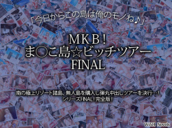 MKB! Manko Tou Bitch Tour FINAL