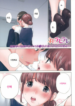 [Shikishiro Konomi] Netoraserare Ch. 19 (Namaiki! 2015-08) [korean] page 1
