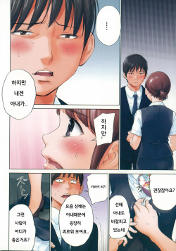 [Shikishiro Konomi] Netoraserare Ch. 19 (Namaiki! 2015-08) [korean] page 2