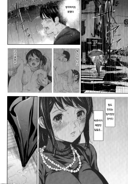 [Shikishiro Konomi] Netoraserare Ch. 19 (Namaiki! 2015-08) [korean] page 6