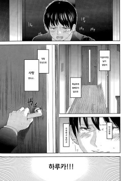 [Shikishiro Konomi] Netoraserare Ch. 19 (Namaiki! 2015-08) [korean] page 7