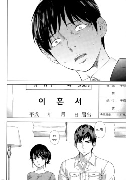 [Shikishiro Konomi] Netoraserare Ch. 19 (Namaiki! 2015-08) [korean] page 8