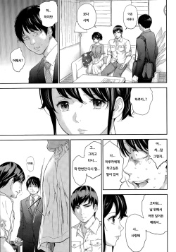 [Shikishiro Konomi] Netoraserare Ch. 19 (Namaiki! 2015-08) [korean] page 9