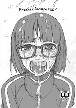 [The National Anthem (Ibiryo)] Freeeee Paaapeeeer [Digital] page 1