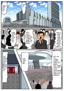 [Freak Studio] Chikyuu no Otoko wa, Subete Wareware no Mono. [Korean] page 1