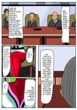 [Freak Studio] Chikyuu no Otoko wa, Subete Wareware no Mono. [Korean] page 2