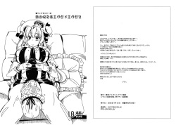 (Reitaisai 7) [Tokyo Bungeling Bay Yokohama (Kurori, Suwa Izumo, Ayachi)] Koi no Jumon wa Eguzedoeguzesu (Touhou Project) page 1