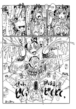 (Reitaisai 7) [Tokyo Bungeling Bay Yokohama (Kurori, Suwa Izumo, Ayachi)] Koi no Jumon wa Eguzedoeguzesu (Touhou Project) page 5