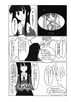 (Reitaisai 7) [Tokyo Bungeling Bay Yokohama (Kurori, Suwa Izumo, Ayachi)] Koi no Jumon wa Eguzedoeguzesu (Touhou Project) page 6
