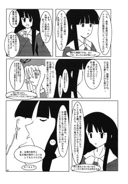 (Reitaisai 7) [Tokyo Bungeling Bay Yokohama (Kurori, Suwa Izumo, Ayachi)] Koi no Jumon wa Eguzedoeguzesu (Touhou Project) page 7