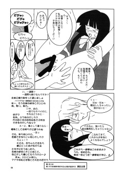 (Reitaisai 7) [Tokyo Bungeling Bay Yokohama (Kurori, Suwa Izumo, Ayachi)] Koi no Jumon wa Eguzedoeguzesu (Touhou Project) page 9