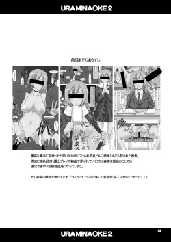 [Hakueki Shobou (A-Teru Haito)] Ura Minami-ke 2 - Haruka Minami Hentai Roshutsu Densetsu (Minami-ke) [Digital] page 3