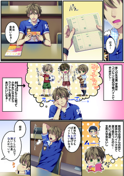 [Osuchichi ☆ 801 (Kairi)] Bokujou de Sakunyuu Taiken [Decensored] [Incomplete] page 2
