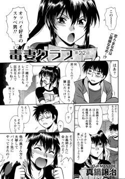 Namaiki! 2015-07 page 7