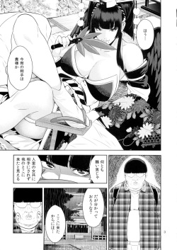 (C88) [JACK-POT (Jyura)] Tengu Shibori (Dead or Alive) page 3