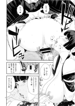 (C88) [JACK-POT (Jyura)] Tengu Shibori (Dead or Alive) page 8