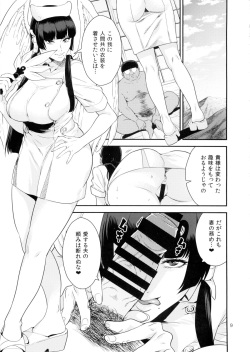 (C88) [JACK-POT (Jyura)] Tengu Shibori (Dead or Alive) page 9