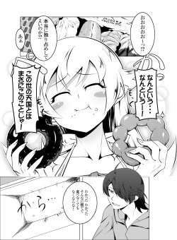 [Yuunabe Shinkouchuu (Tanabe Kyou)] Netoraregatari Ni (Bakemonogatari) [Digital] page 2