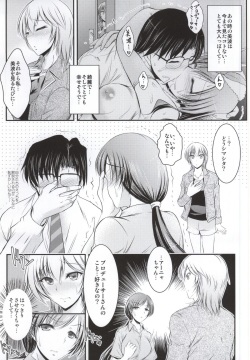 (COMIC1☆9) [Tatsumaki Koutei (Takei Tsukasa)] "Producer, Watashi to секс shite kudasai" "Kono aida Minami to shiteta Are desu" " Cho...Anya-chan?" (THE IDOLM@STER CINDERELLA GIRLS) page 6