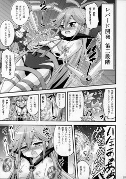 (CSP6) [Hasemi box (Hasemi Ryo)] Doronjo-sama no Shoujo Kaihatsu Method (Yoru no Yatterman) page 6