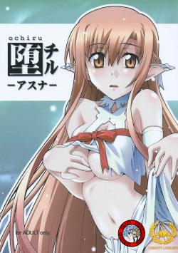 ochiru -asuna-