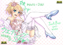 Imouto x Doki2 Wedding SP