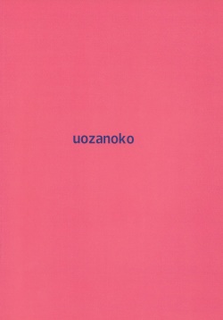 (C85) [Uozanoko (simama)] Shinobu Break (Bakemonogatari) page 2