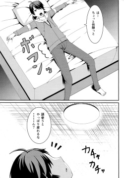 (C85) [Uozanoko (simama)] Shinobu Break (Bakemonogatari) page 4