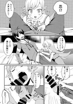 (C85) [Uozanoko (simama)] Shinobu Break (Bakemonogatari) page 5