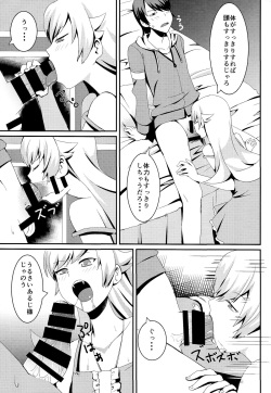 (C85) [Uozanoko (simama)] Shinobu Break (Bakemonogatari) page 6
