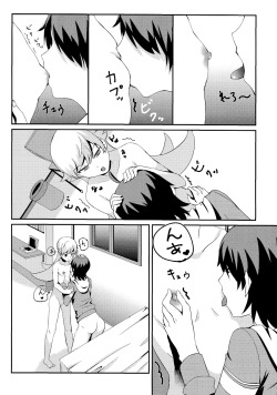 (C85) [Uozanoko (simama)] Shinobu Break (Bakemonogatari) page 9
